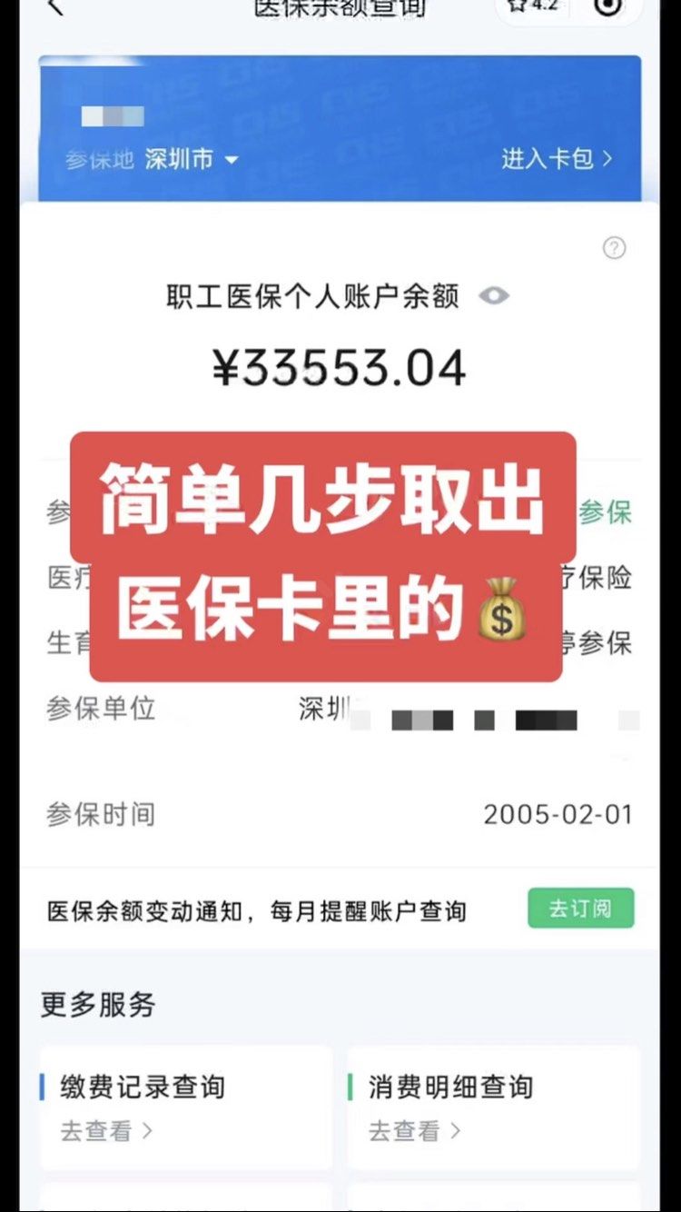 济南最新医保卡网上套取现金渠道方法分析(最方便真实的济南医保卡如何网上套现方法)