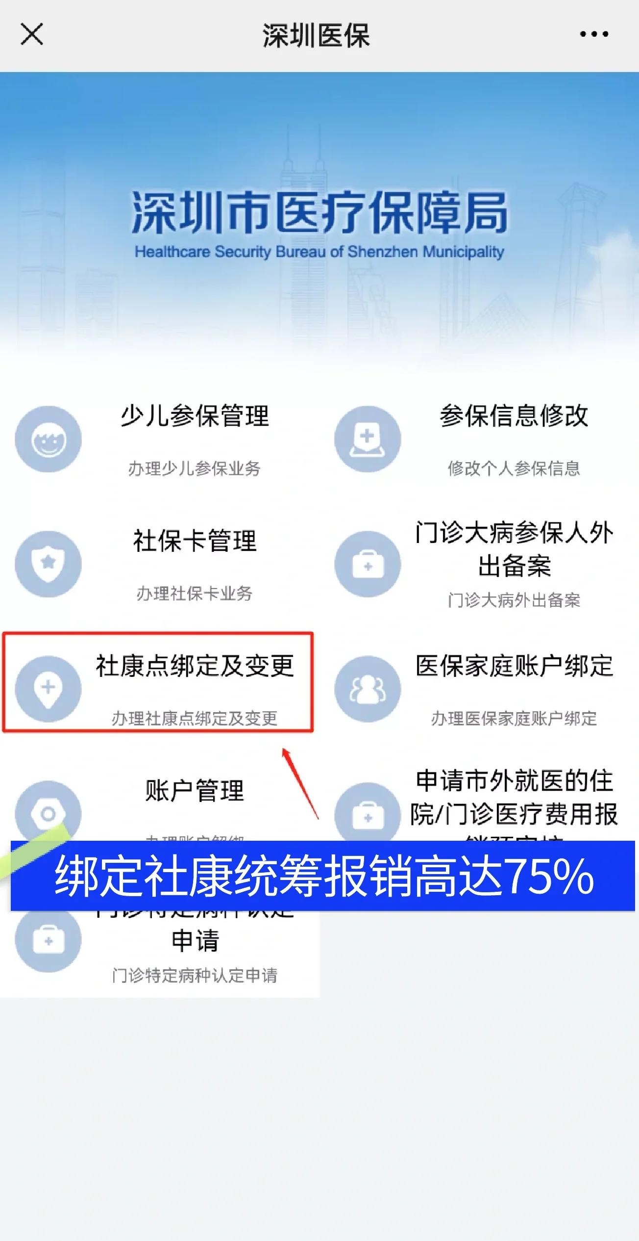 济南最新深圳医保提取秒到方法分析(最方便真实的济南深圳医保取现提取方法)