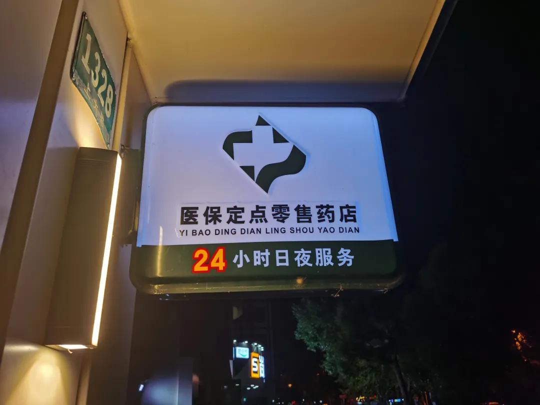 济南最新24小时医保回收方法分析(最方便真实的济南24小时医保回收什么意思方法)